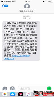 济南到新泰汽车多少